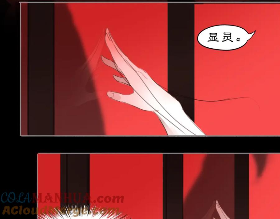 《黑无常》13 凶宅孤影 第10页