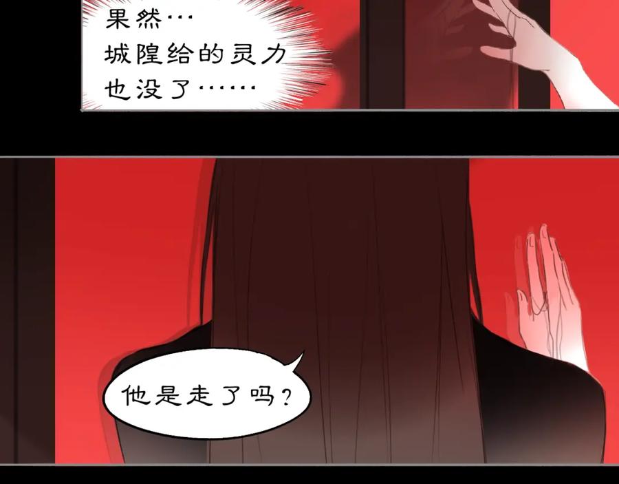《黑无常》13 凶宅孤影 第11页