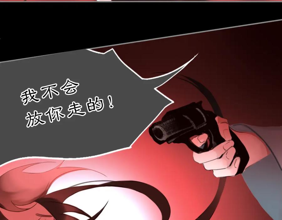 《黑无常》13 凶宅孤影 第17页