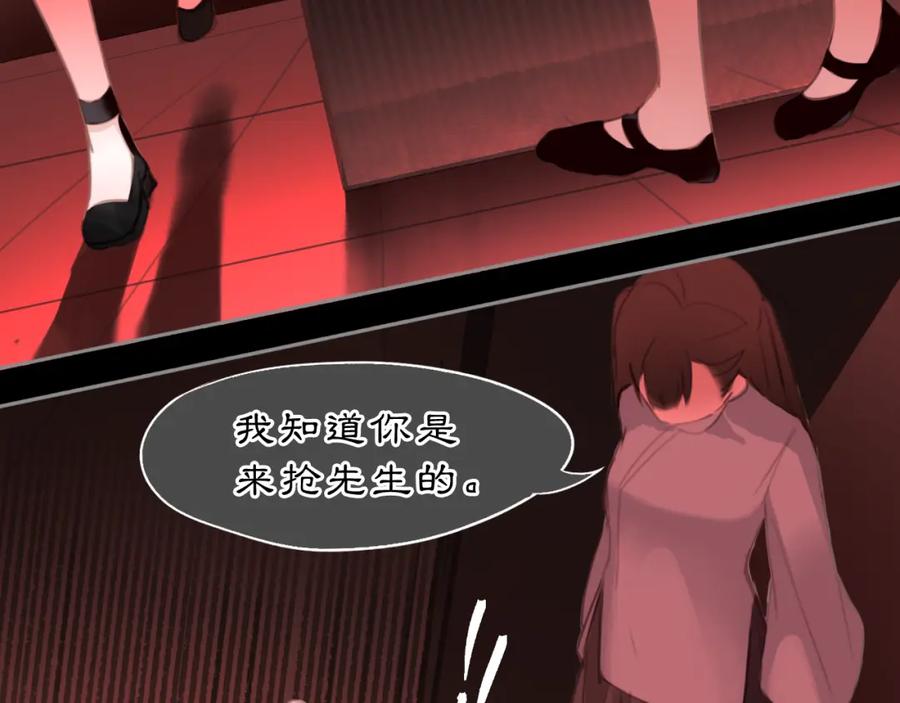 《黑无常》13 凶宅孤影 第15页