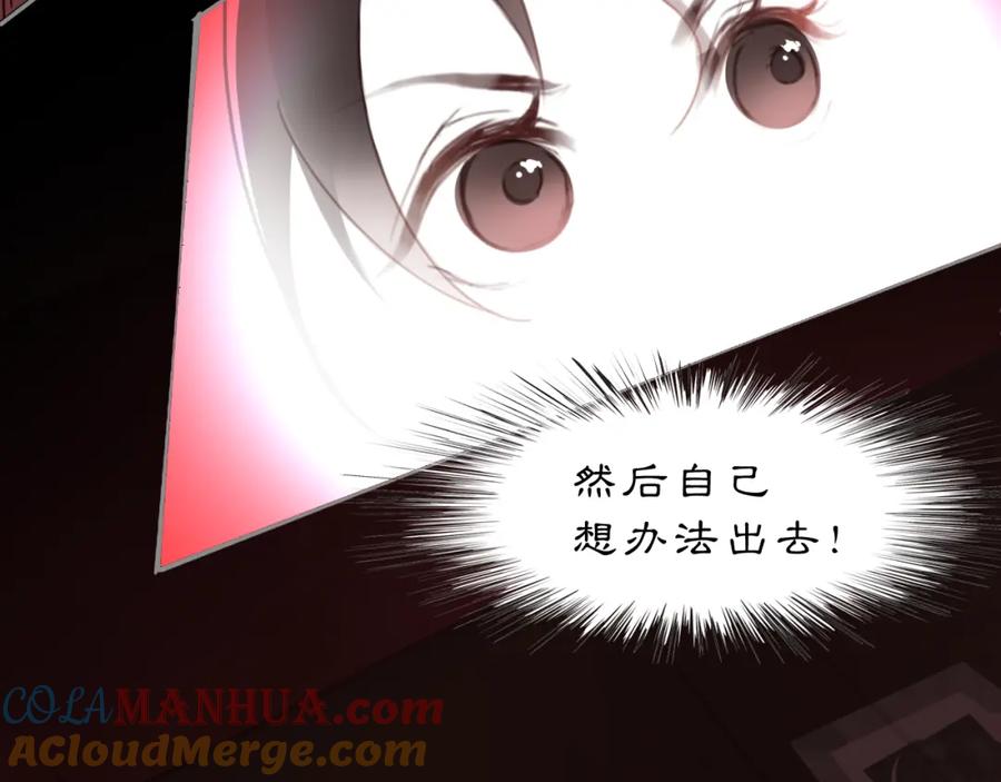 《黑无常》13 凶宅孤影 第19页