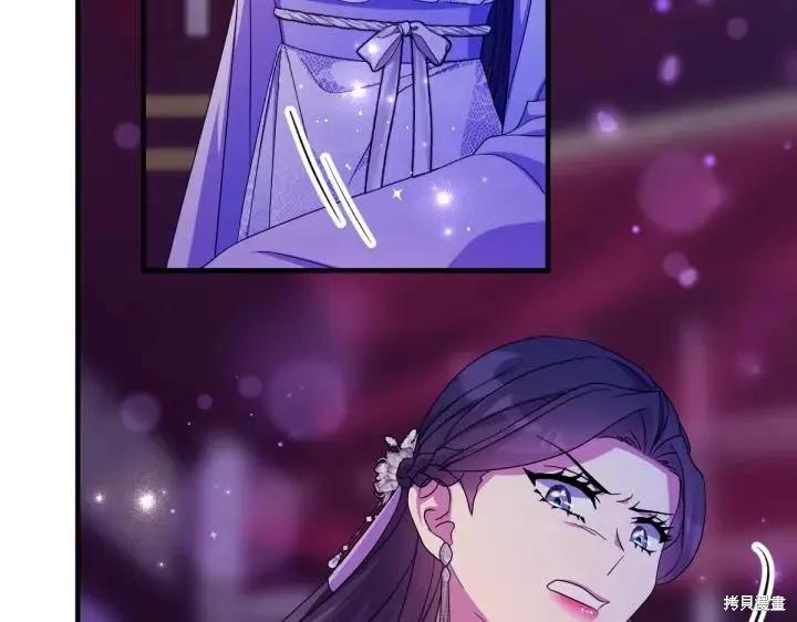 《异世界的野蛮皇后》第160话 第66页