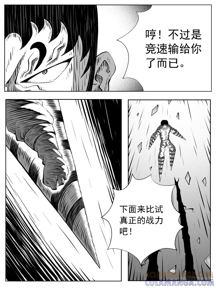 《休闲之路》第175回 第7页