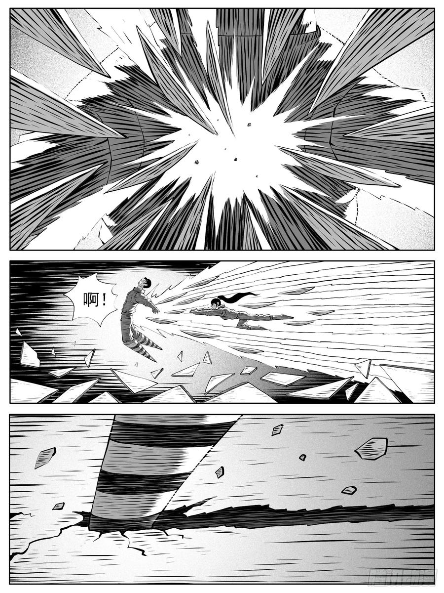 《休闲之路》第175回 第4页