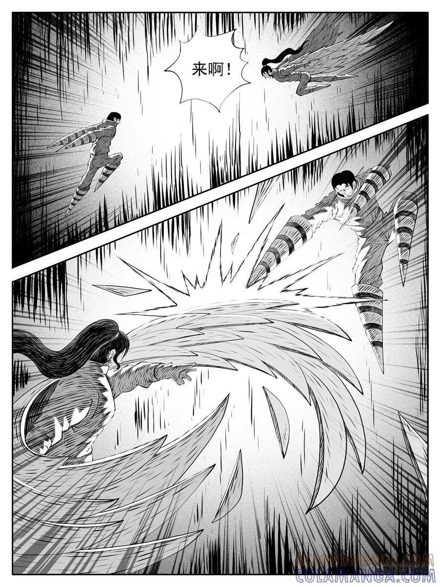 《休闲之路》第175回 第9页