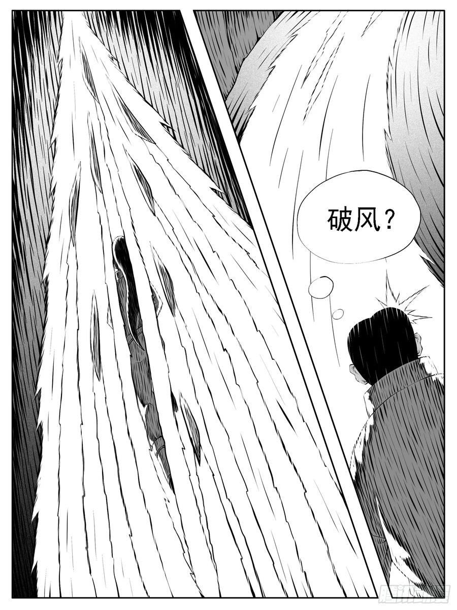 《休闲之路》第175回 第2页