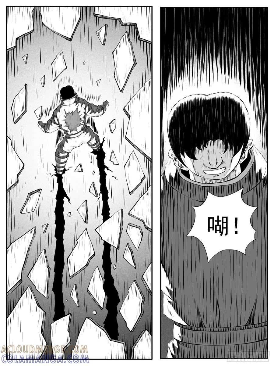 《休闲之路》第175回 第5页