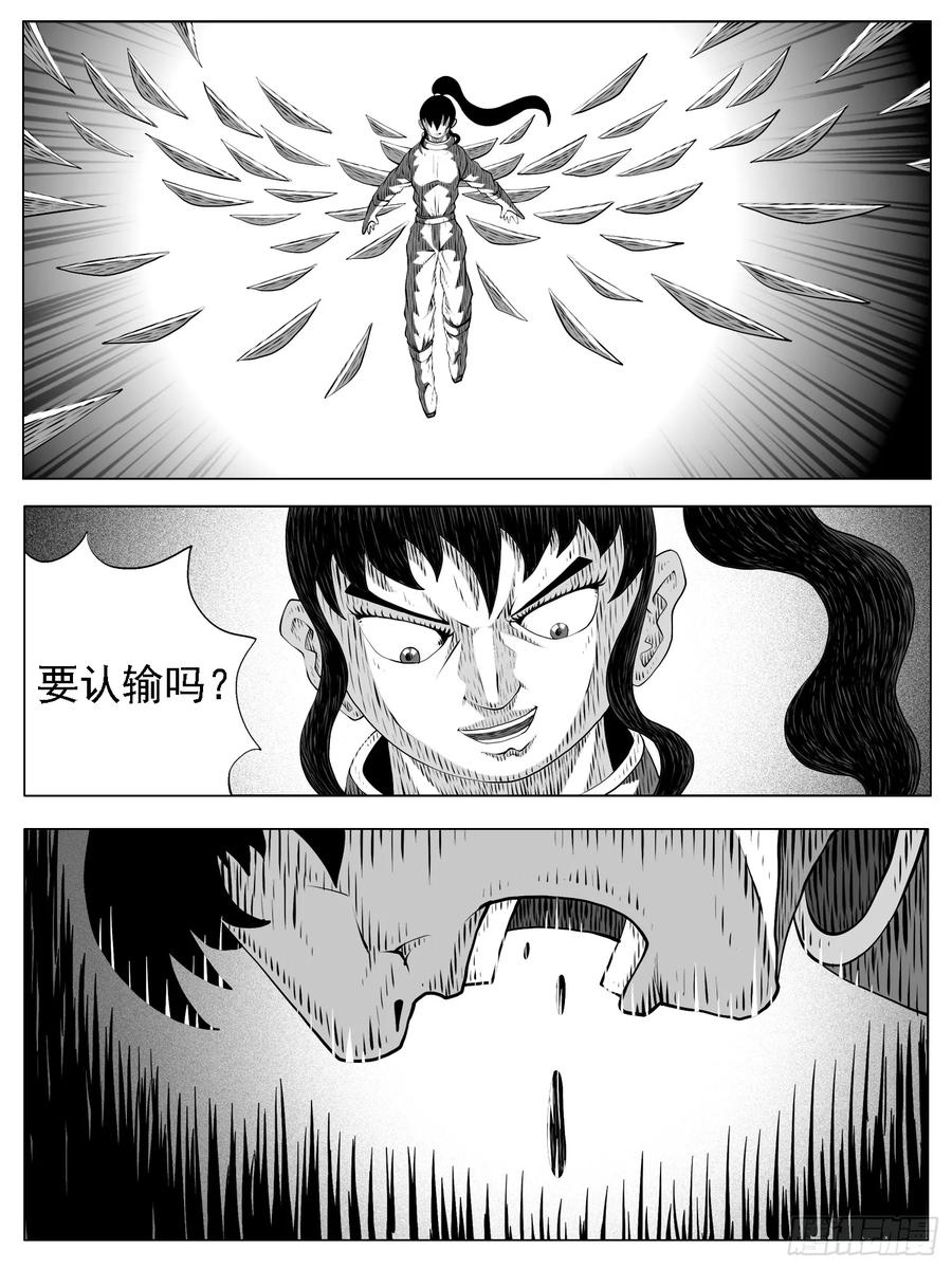 《休闲之路》第175回 第6页