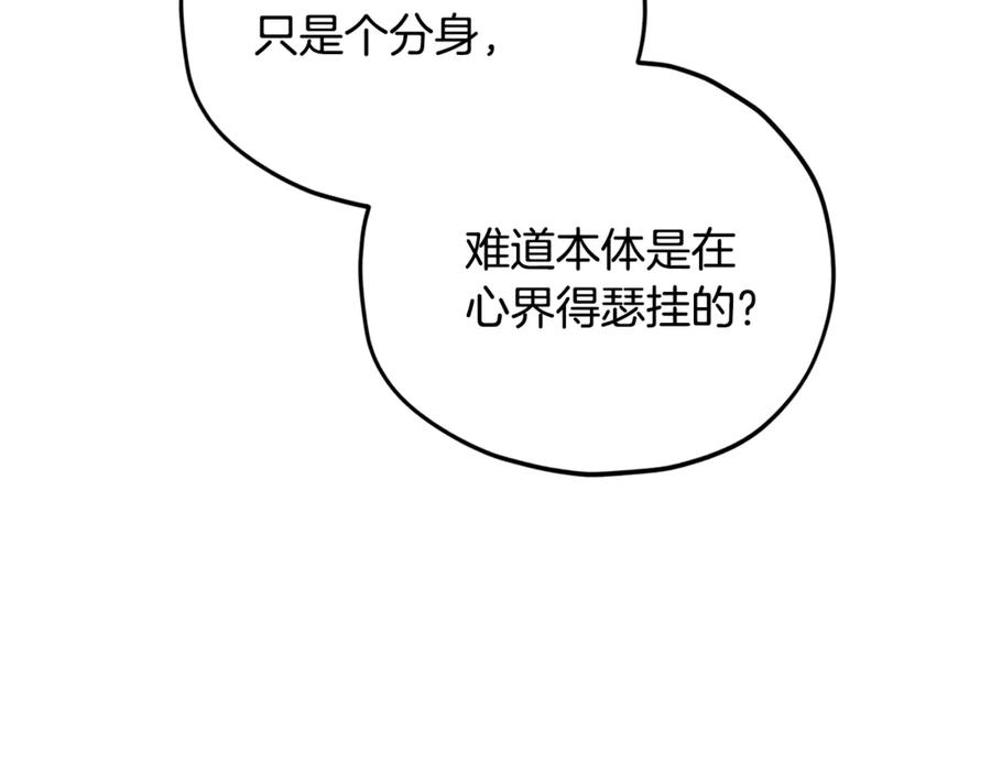 我爸太强了！ - 第179话 一拳超人 - 第158张图