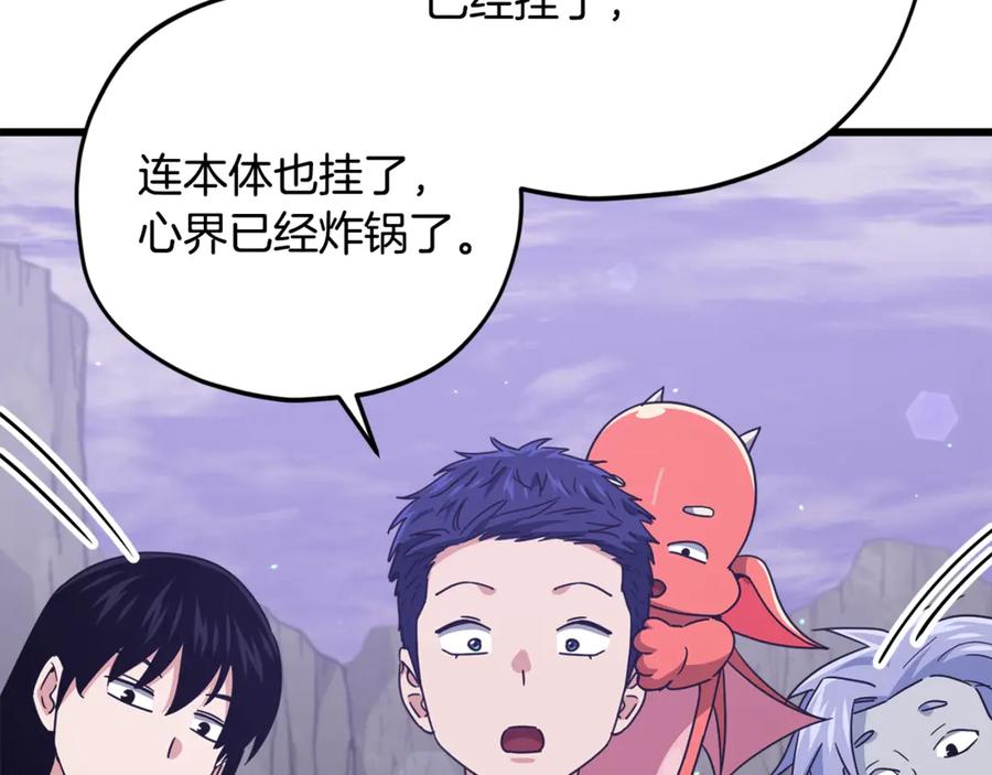 我爸太强了！ - 第179话 一拳超人 - 第156张图