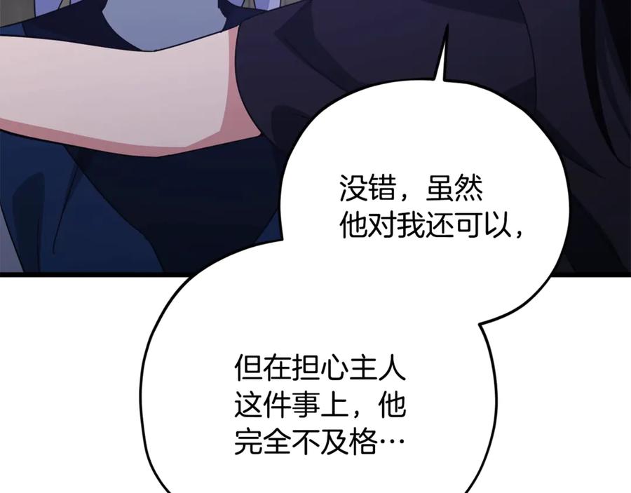 我爸太强了！ - 第179话 一拳超人 - 第154张图