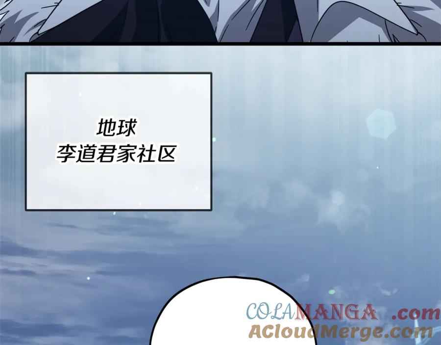 我爸太强了！ - 第179话 一拳超人 - 第173张图