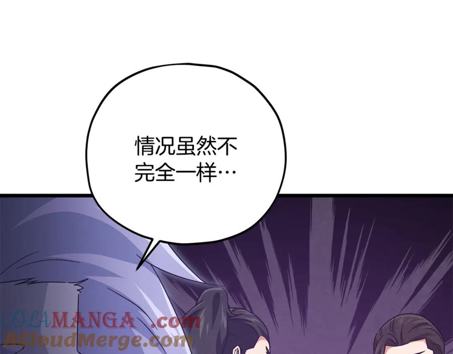 我爸太强了！ - 第179话 一拳超人 - 第165张图