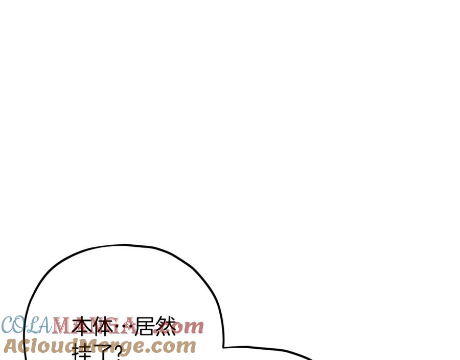 我爸太强了！ - 第179话 一拳超人 - 第161张图