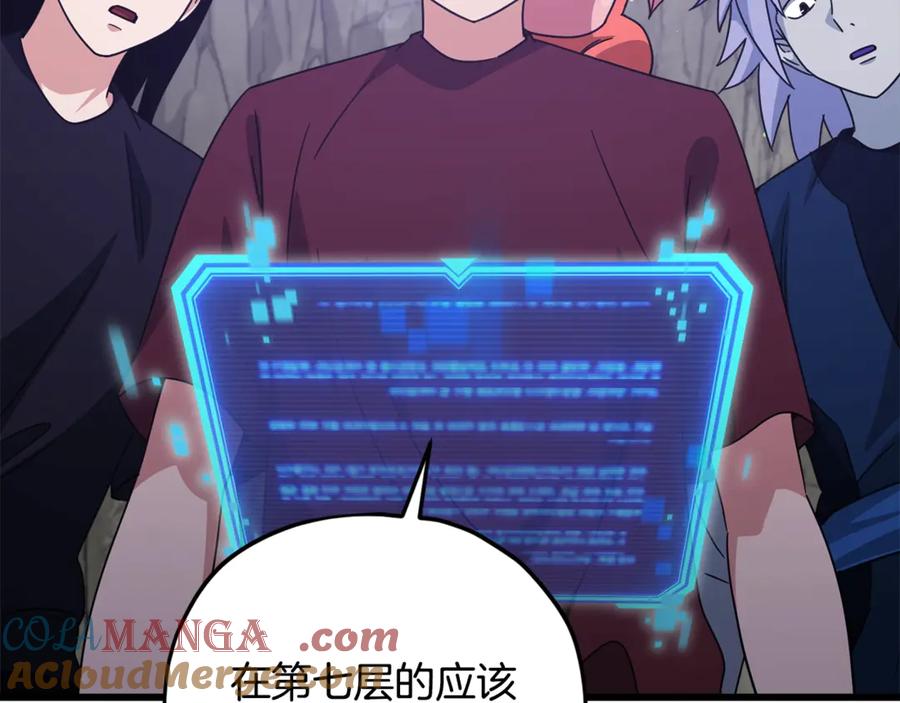 我爸太强了！ - 第179话 一拳超人 - 第157张图