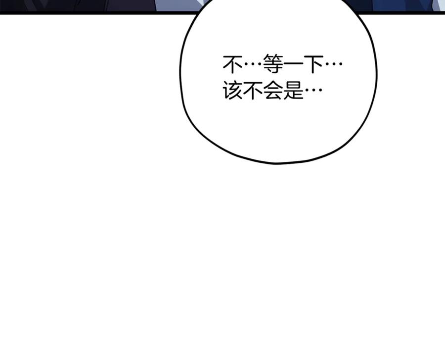 我爸太强了！ - 第179话 一拳超人 - 第164张图