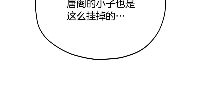 我爸太强了！ - 第179话 一拳超人 - 第167张图