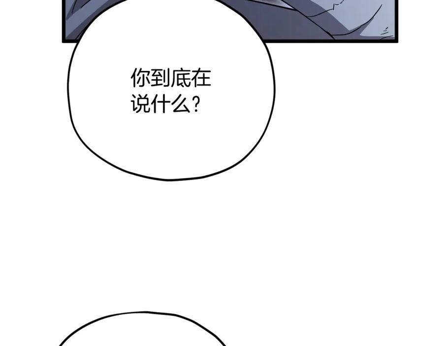 我爸太强了！ - 第179话 一拳超人 - 第179张图