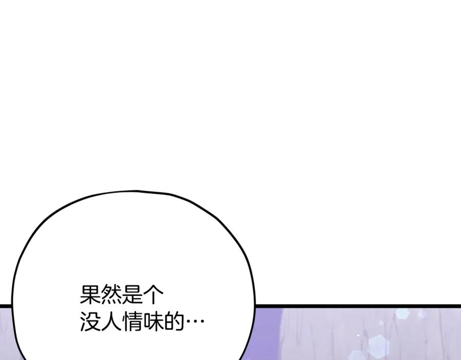 我爸太强了！ - 第179话 一拳超人 - 第152张图