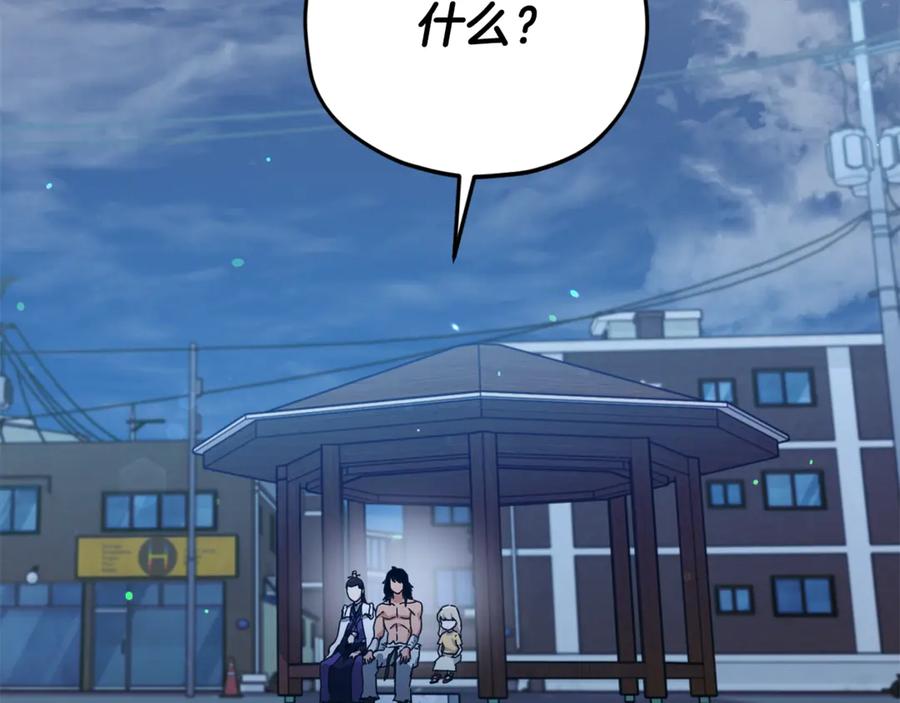 我爸太强了！ - 第179话 一拳超人 - 第174张图