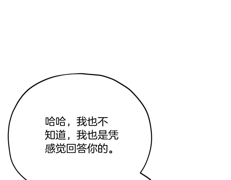 我爸太强了！ - 第179话 一拳超人 - 第183张图