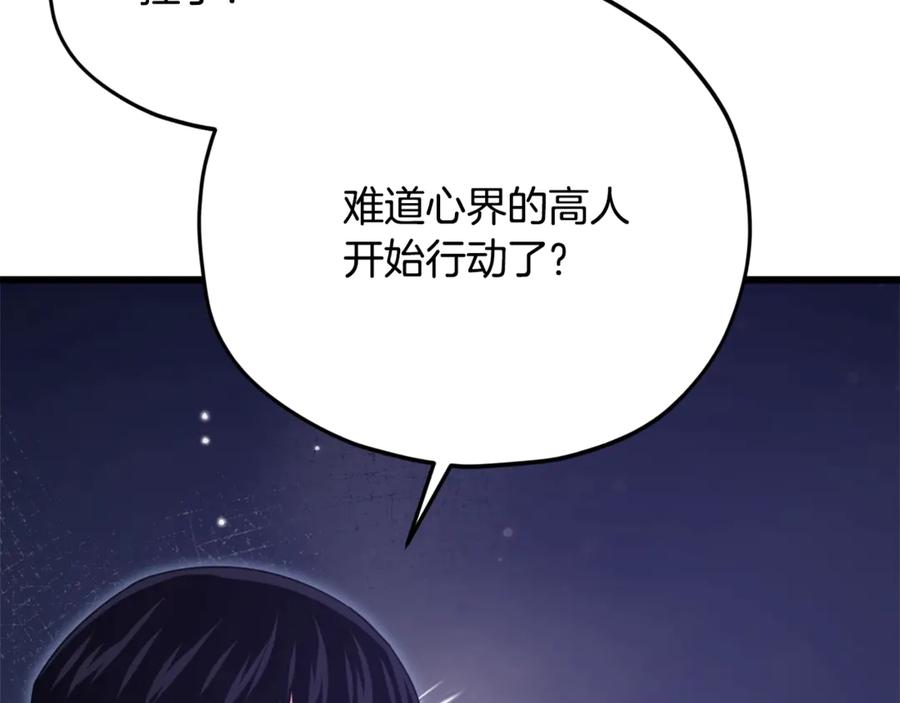 我爸太强了！ - 第179话 一拳超人 - 第162张图