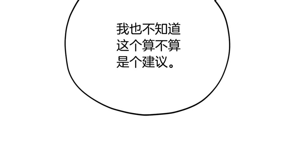 我爸太强了！ - 第179话 一拳超人 - 第186张图