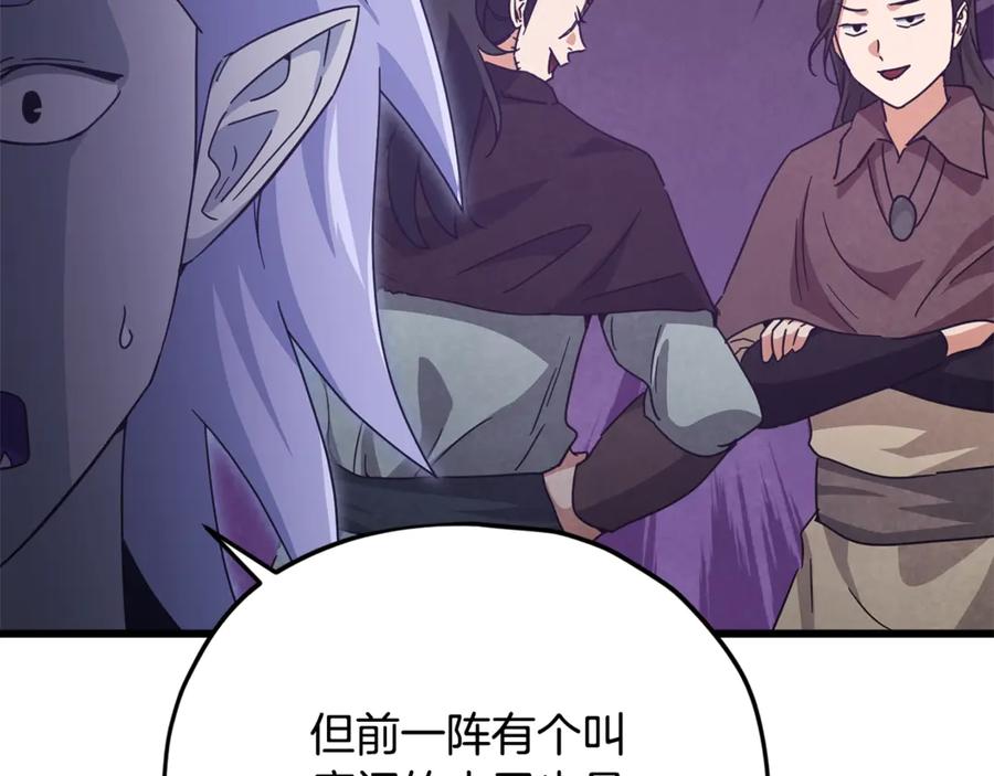 我爸太强了！ - 第179话 一拳超人 - 第166张图