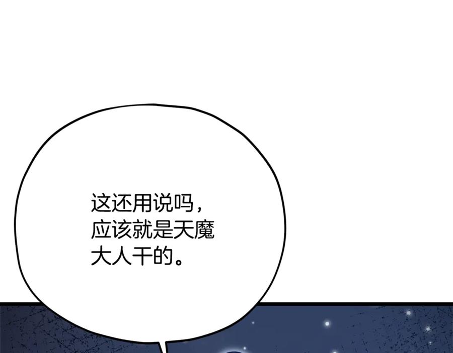 我爸太强了！ - 第179话 一拳超人 - 第171张图