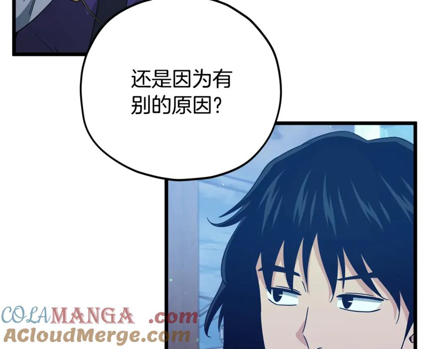 我爸太强了！ - 第180话 地球之王的礼物 - 第33张图