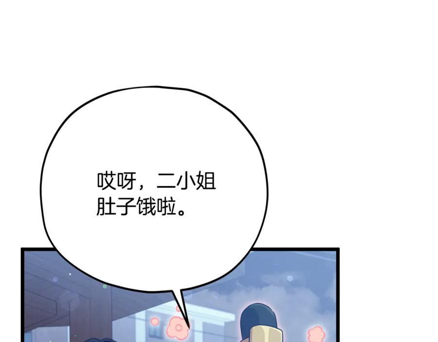 我爸太强了！ - 第180话 地球之王的礼物 - 第90张图