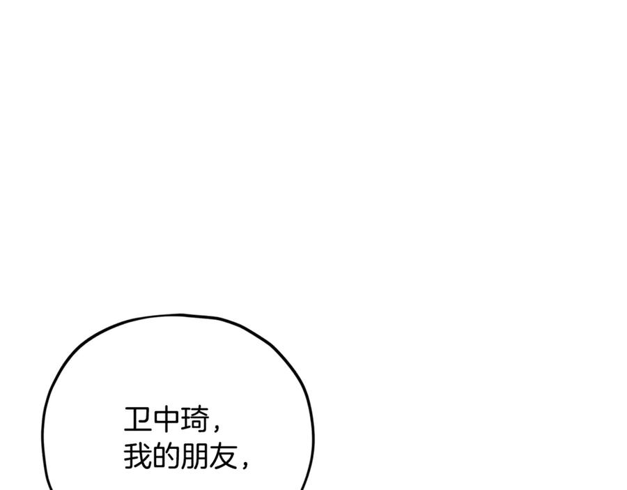 我爸太强了！ - 第180话 地球之王的礼物 - 第35张图