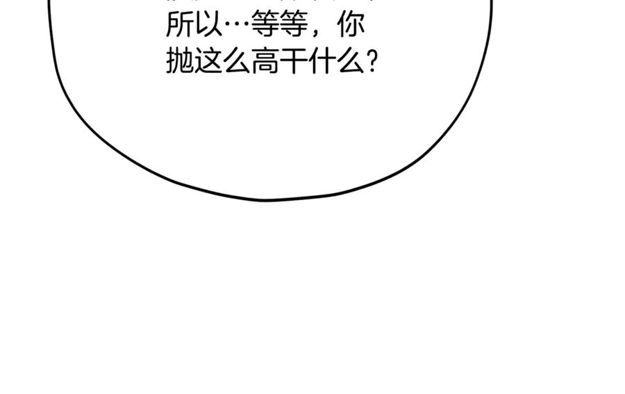 我爸太强了！ - 第180话 地球之王的礼物 - 第75张图