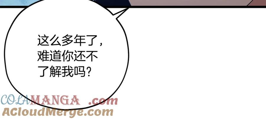 我爸太强了！ - 第180话 地球之王的礼物 - 第37张图