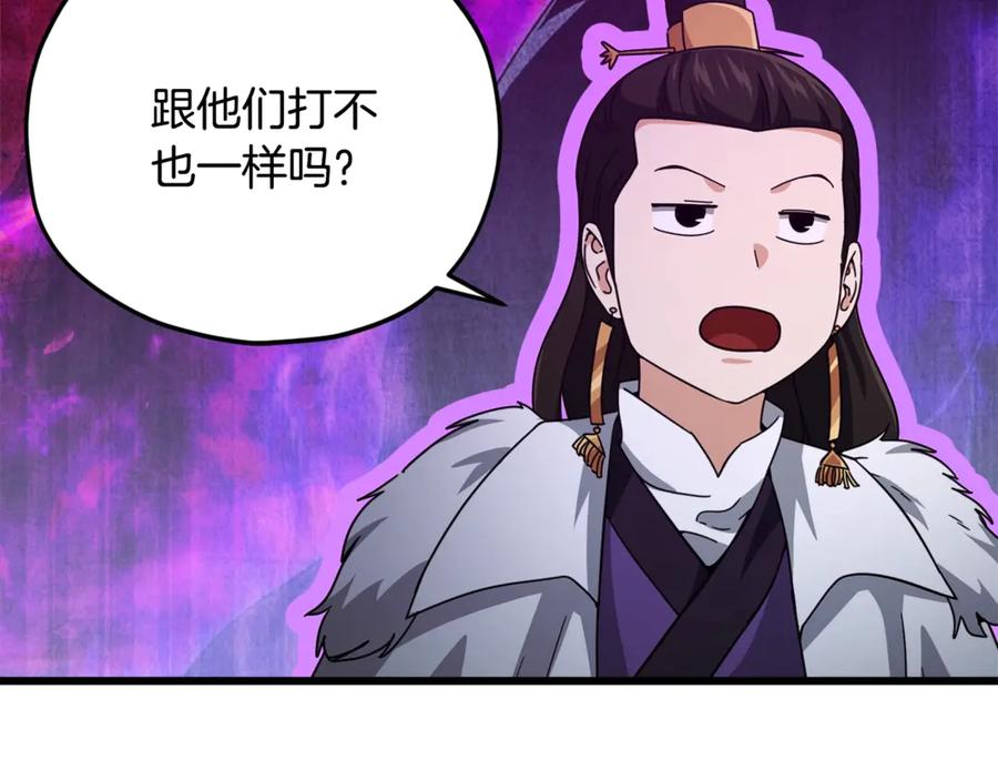 我爸太强了！ - 第180话 地球之王的礼物 - 第44张图