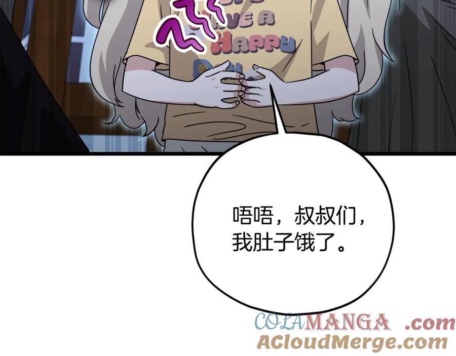 我爸太强了！ - 第180话 地球之王的礼物 - 第89张图