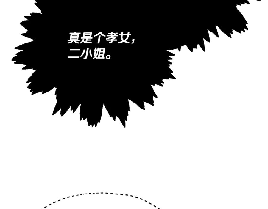 我爸太强了！ - 第180话 地球之王的礼物 - 第23张图