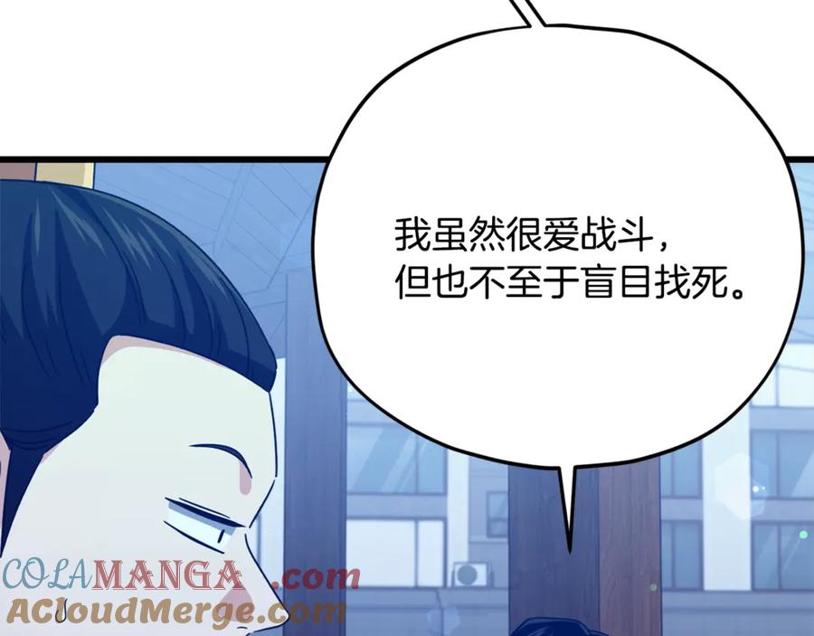 我爸太强了！ - 第180话 地球之王的礼物 - 第49张图