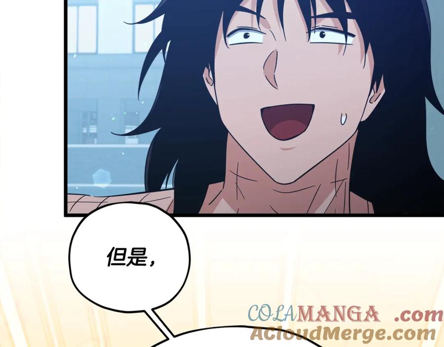 我爸太强了！ - 第180话 地球之王的礼物 - 第61张图