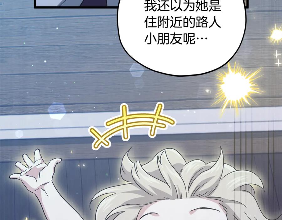 我爸太强了！ - 第180话 地球之王的礼物 - 第71张图