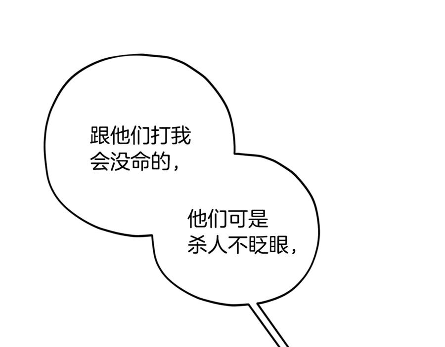 我爸太强了！ - 第180话 地球之王的礼物 - 第48张图