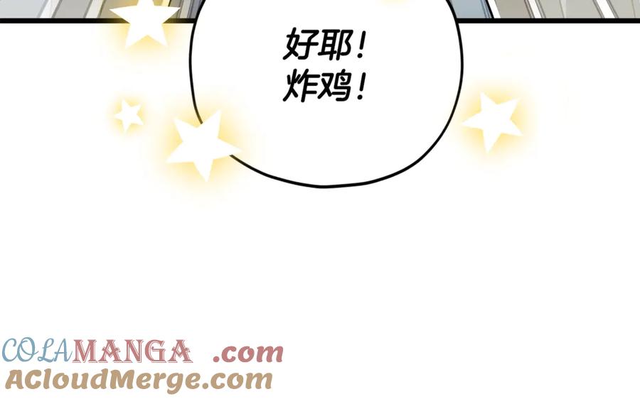 我爸太强了！ - 第180话 地球之王的礼物 - 第65张图