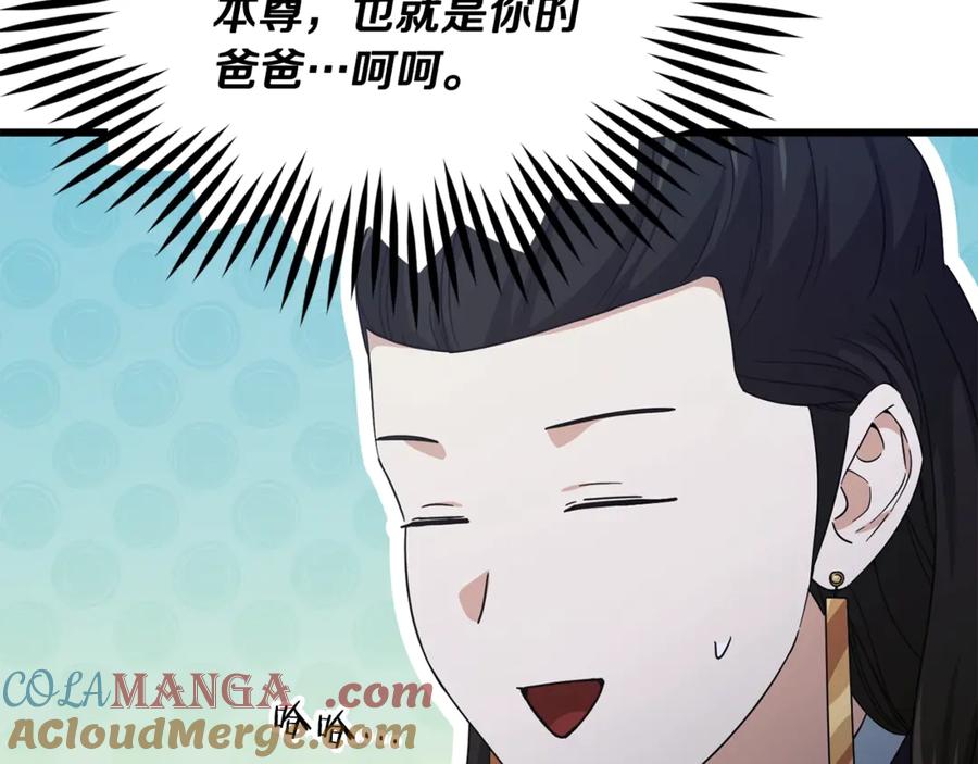 我爸太强了！ - 第180话 地球之王的礼物 - 第13张图