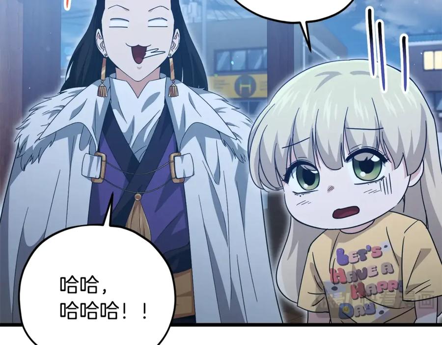 我爸太强了！ - 第180话 地球之王的礼物 - 第55张图