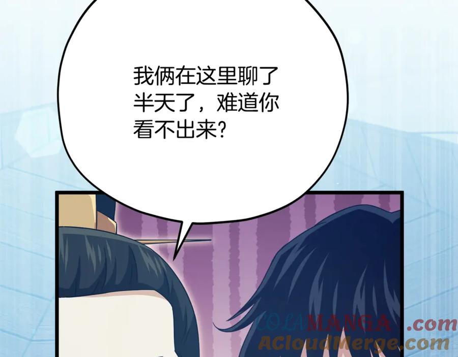 我爸太强了！ - 第180话 地球之王的礼物 - 第69张图