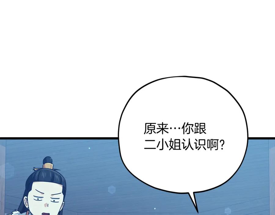 我爸太强了！ - 第180话 地球之王的礼物 - 第66张图