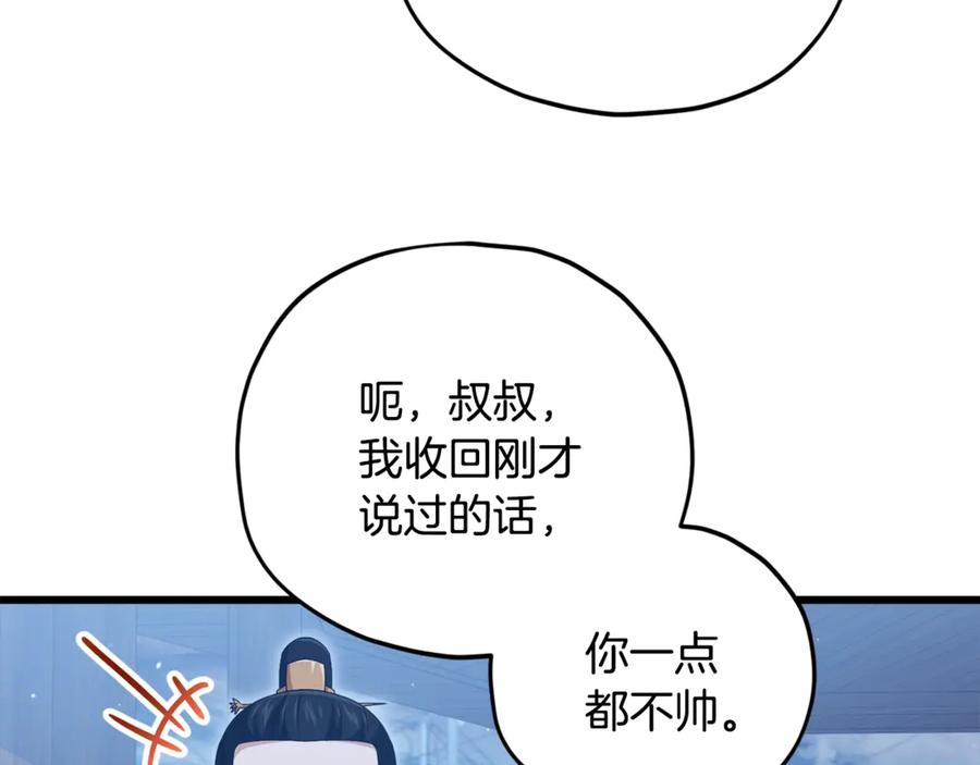 我爸太强了！ - 第180话 地球之王的礼物 - 第54张图