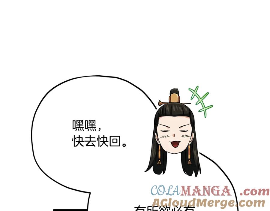 我爸太强了！ - 第180话 地球之王的礼物 - 第97张图