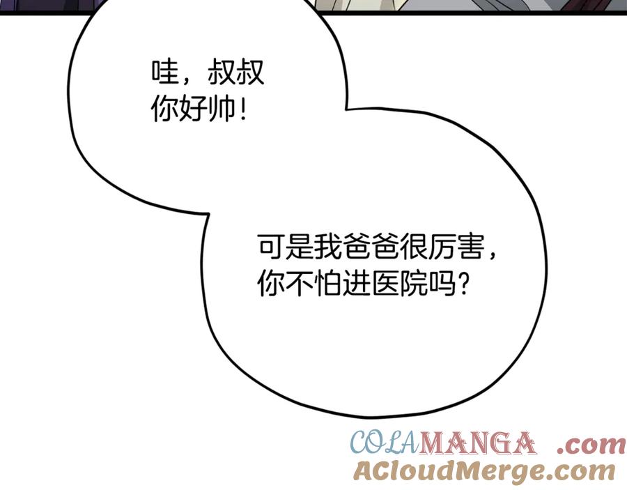 我爸太强了！ - 第180话 地球之王的礼物 - 第41张图