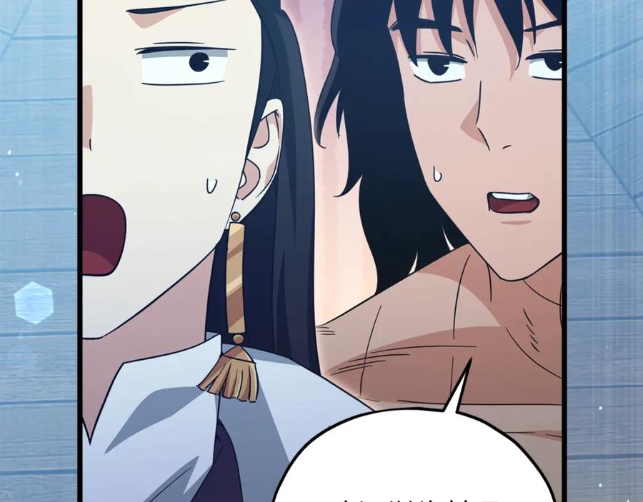 我爸太强了！ - 第180话 地球之王的礼物 - 第70张图